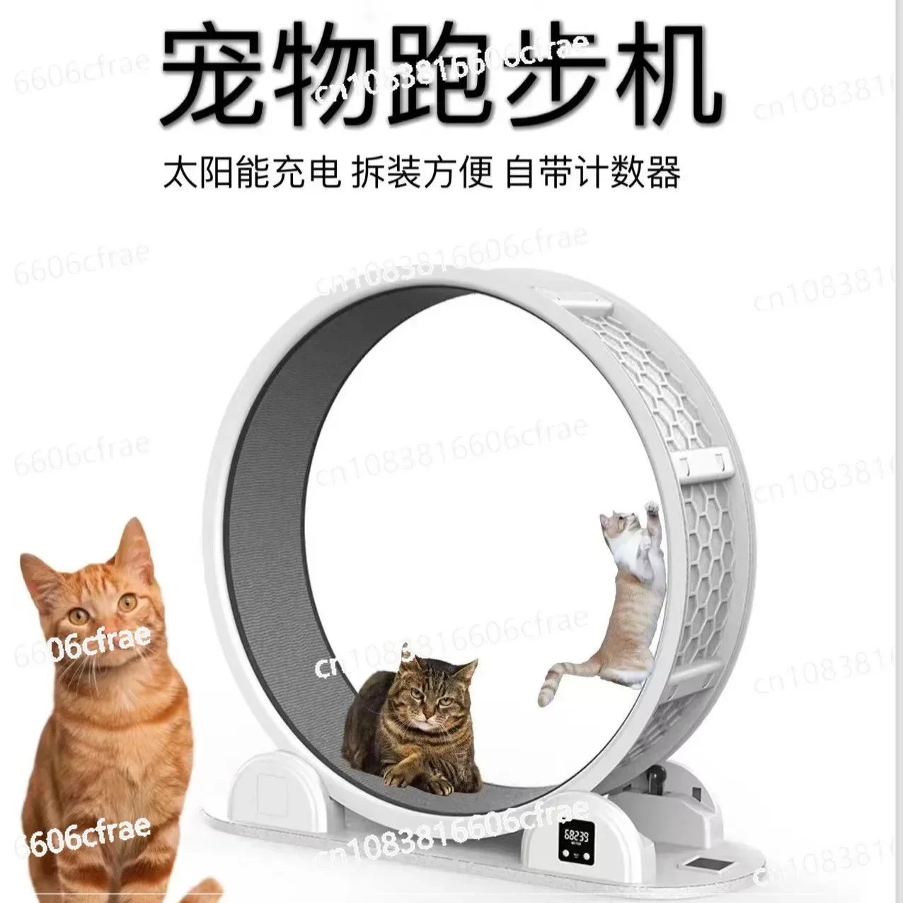 New Cat Treadmill, Sports Cat Climbing Frame Cat Scratching Board Solar Charging Meter Pet Treadmill