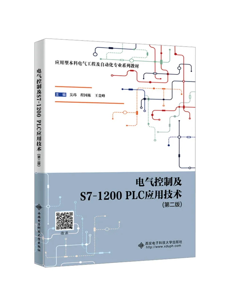 

Book-Winshare Electrical Control and S7 1200 Plc Application Technology Second Edition