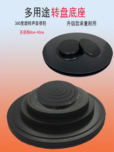 Imagen 2 del producto HQ MUTE antideslizante fuerte plástico ABS 8/10/12,5/20/25/30/35/40CM negro Lazy Susan tocadiscos mesa redonda Base de placa giratoria
