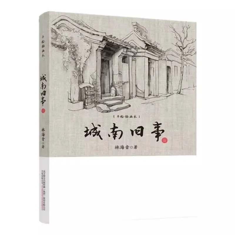 Old Stories From The South of The City 