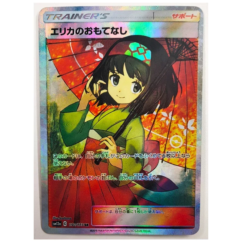 

PTCG Trainer Toys Hobbies Hobby Collectibles Game Collection Anime Cards
