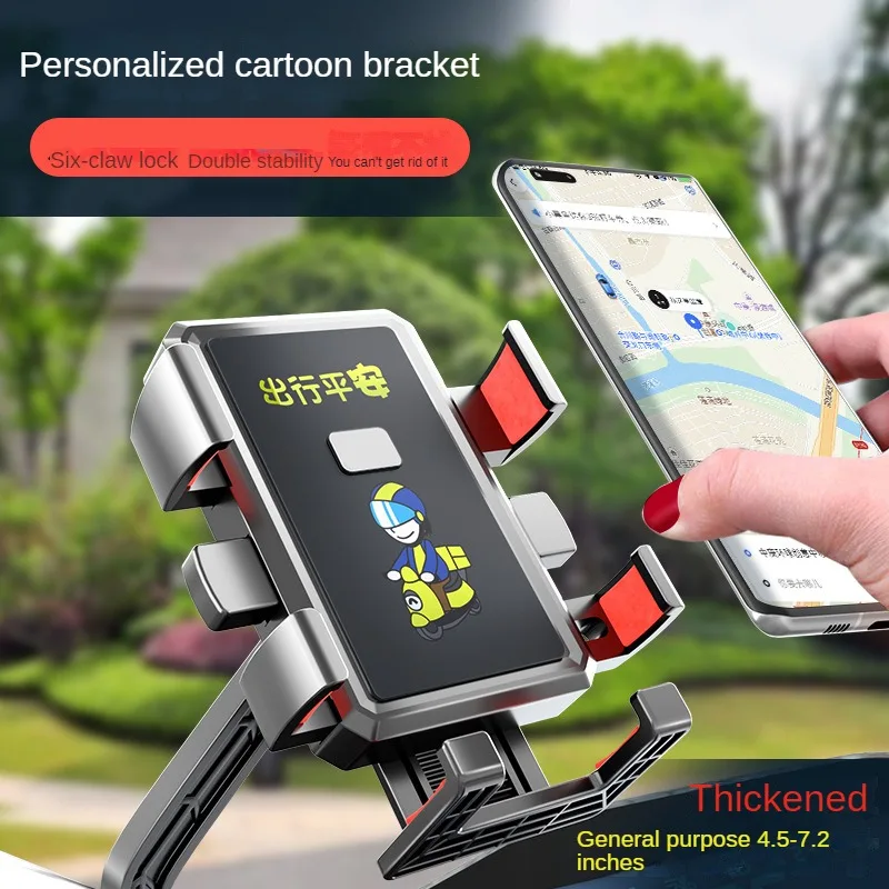 2023 New Electric Car Motorcycle Cell Phone Machine Mount Shockproof Battery Car Bicycle Takeaway Rider Navigation Bracket