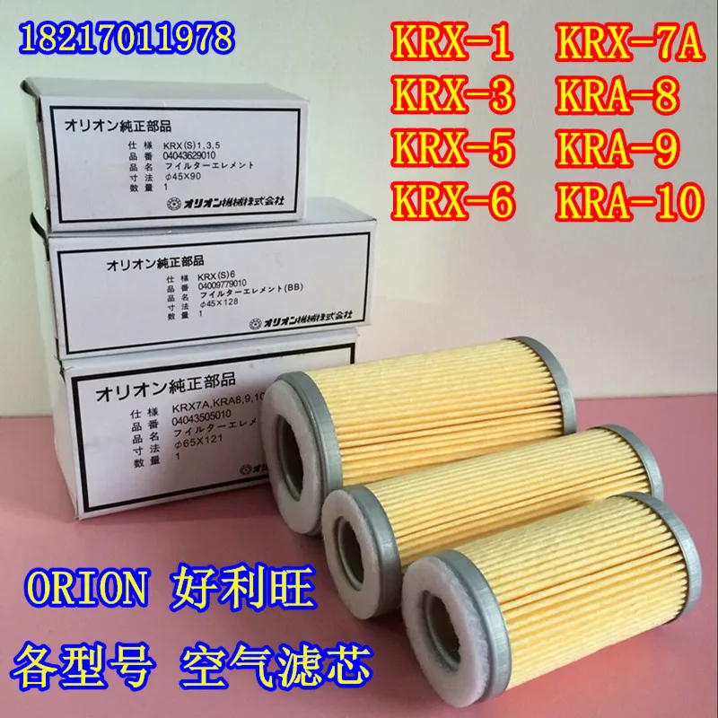 Vacuum pump air filter, air pump intake filter, printing machine air filter