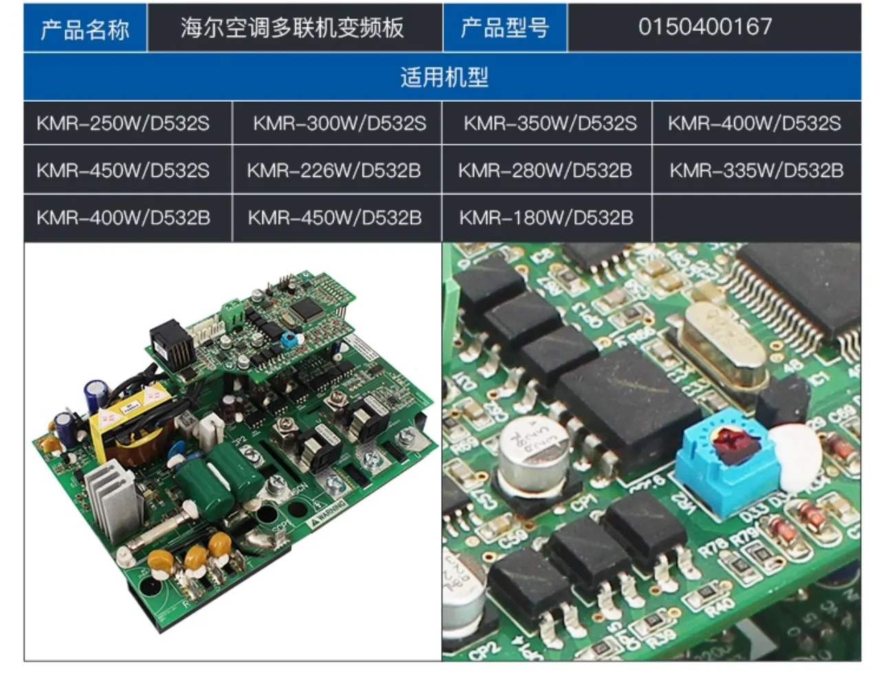 Die Demontage eignet sich für Haier-Klimaanlagenzubehör 0150400167, Multi-Line-Frequenzumwandlungsmodul, Computerplatine 0