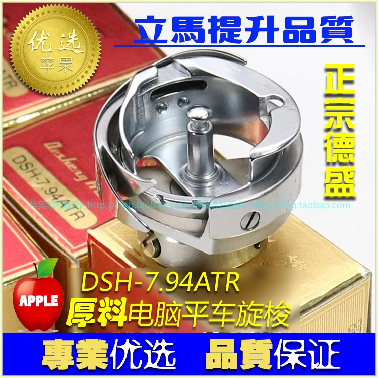 

Аутентичный Desheng DSH-7.94ATR, линия резки толстых материалов, автоматическая линия резки, компьютерная машина, плоский челнок