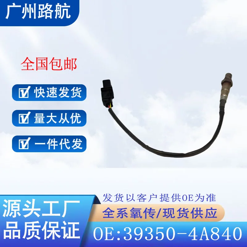 

Oxygen Sensor for Hyundai Grand Starex 2015-2017 Kia Bongo III 39350-4A840 Front Car Engine Replacement Parts