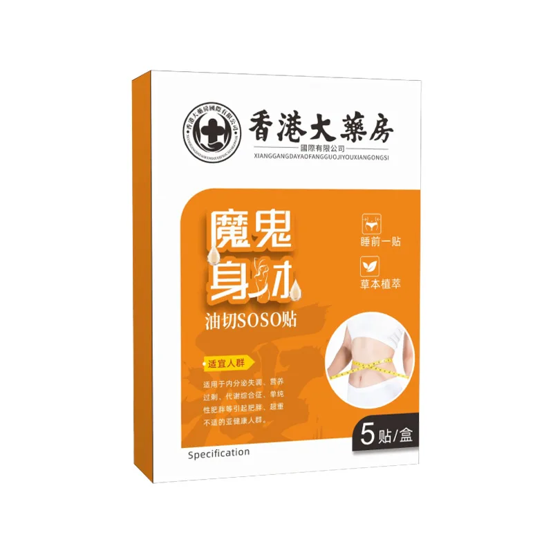 

5-50PCS Body Shaping Patches Fast Burning Fat Lymphatic Patches Improve Stomach Belly Slim Stickers for Female Male Reduce Swell