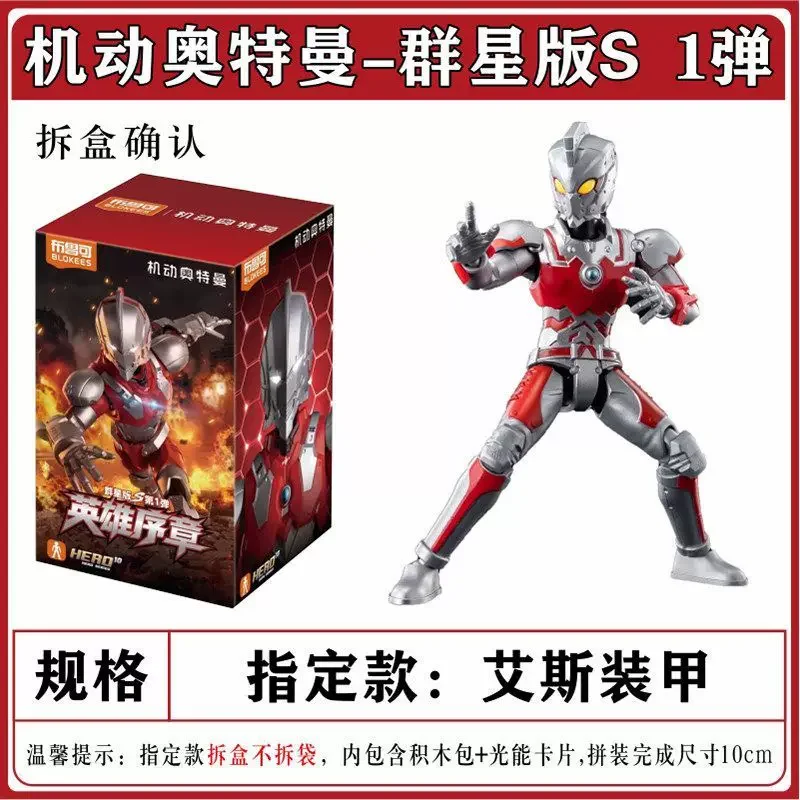 Originele Blokees Mobile Ultraman Ultraman:Rising Galaxy Version S01 Blind Box SUIT Zero Ace Zoffy Geassembleerde Verzamelmodellen Cadeaus