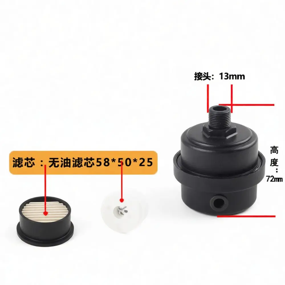 Electric Pump Intake Noise Muffler Filter For FanGeng Compressor Maintenance Accessory Cleaning Replacement Component