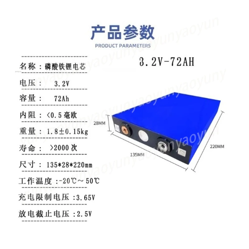 

Литий-железо-фосфатный аккумулятор 72А, 3.2В - для солнечных батарей/электровелосипедов/трициклов