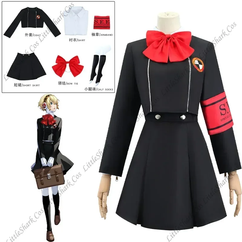 Game P3 Aegis Cospl…