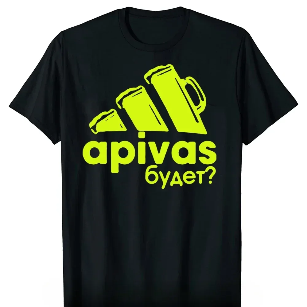 Funny Letter Apivas Graphic T Shirts for Woman Novelty Whether There Will Be Beer Russian T Shirt Harajuku Tees Streetwear