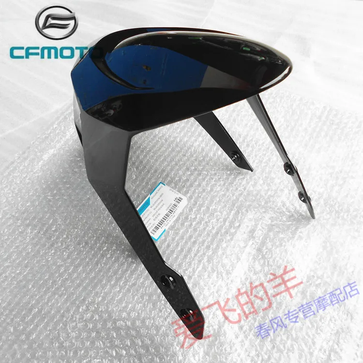Motorcycle original accessories CF250-A front mudguard 250NK front mud shell mudguard shell front wheel mud plate shell
