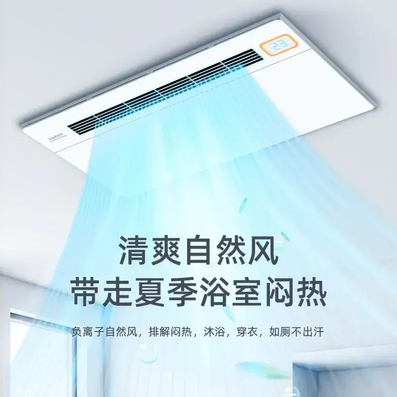 Ventilation Fan Yuba - Wind Warm Fast Heating, Integrated Ceiling, Multi-Function Lighting All-in-One for Home Bathroom Warm Air