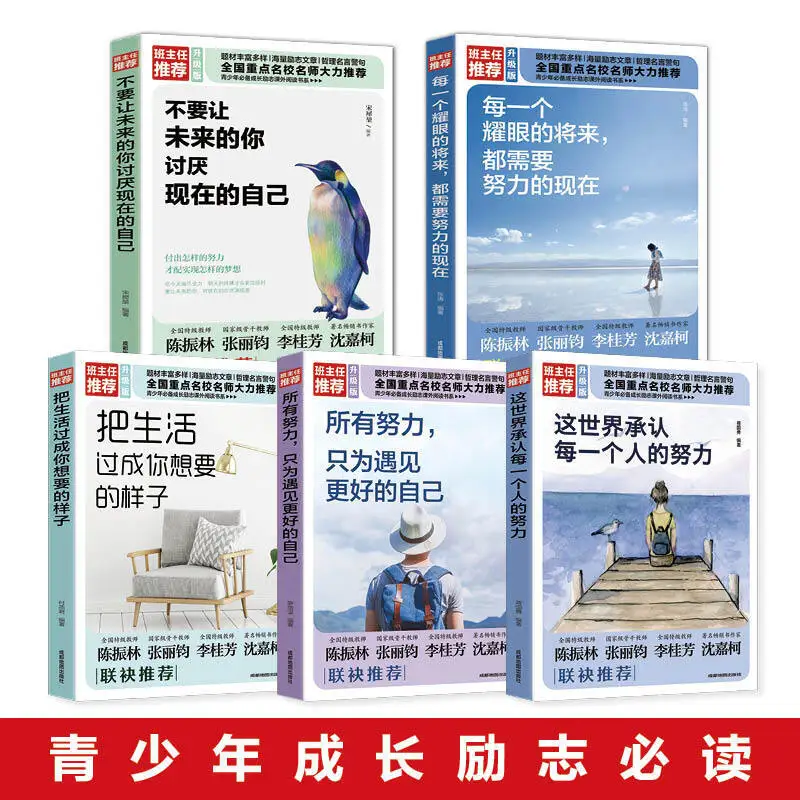 Succesful Management Inspirational, Communication Psychology Series Books, Extracurricular Reading Books