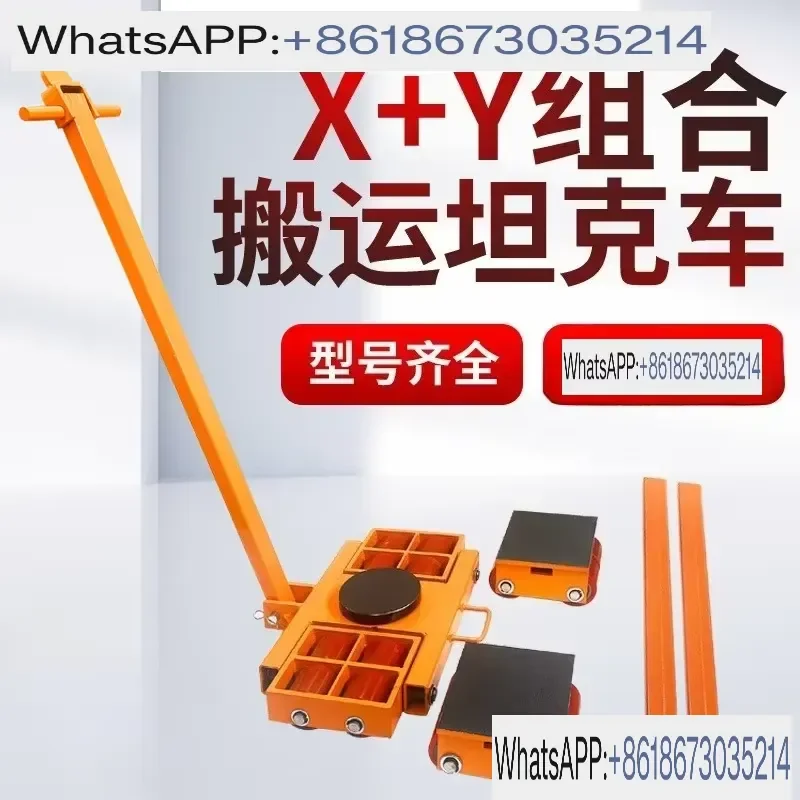 Boutique Combined Handling Small Tank XY Tank Car AB Wheel Heavy Ground Cow Turtle Car Steel Wheel Shifter for XY