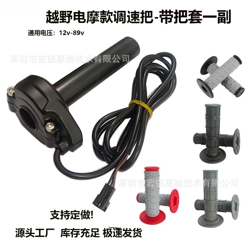 5Pcs Hall Throttle Accelerator Handle Electronic Grip Replacement For Ridstar Q20Light Off-road Electric Bike