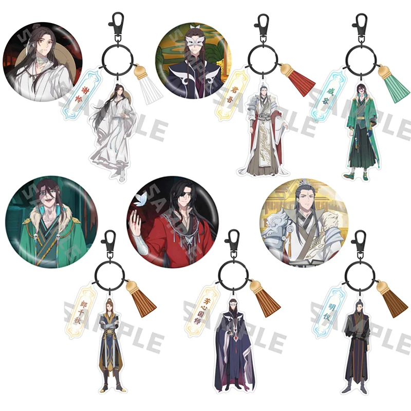 New Anime Heavenly God Blesses The People Tian Guan Ci Fu Keychain Xie Lian Hua Cheng Transparent Pendant Brooch Badge Jewelry