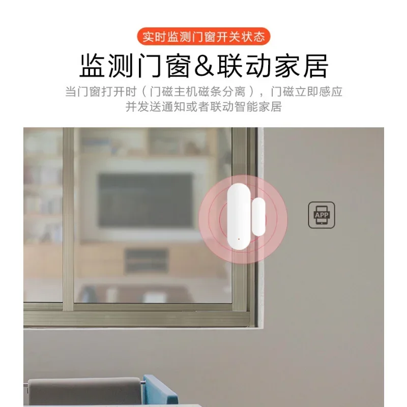 스마트 도어 및 창 감지기 WiFi 지능형 센서 스마트 홈 지능형 생활