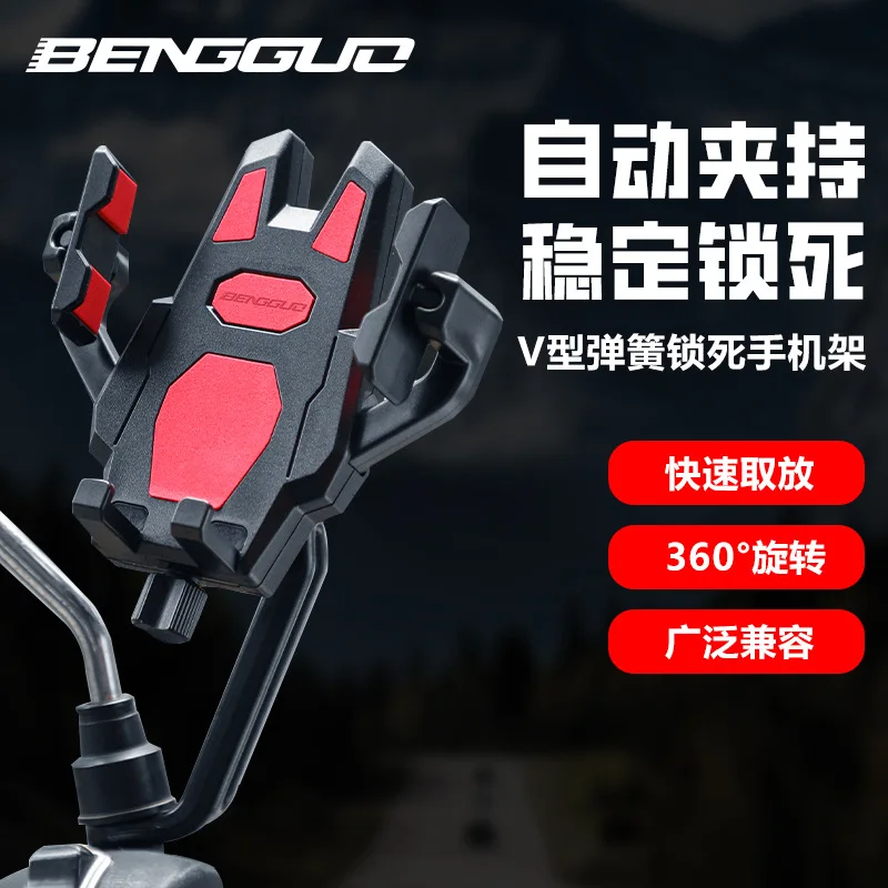 Mobile Phone Holder for Bicycle and Motorcycle, Navigation Holder, Anti-vibration, Anti-shake, Riding Equipment