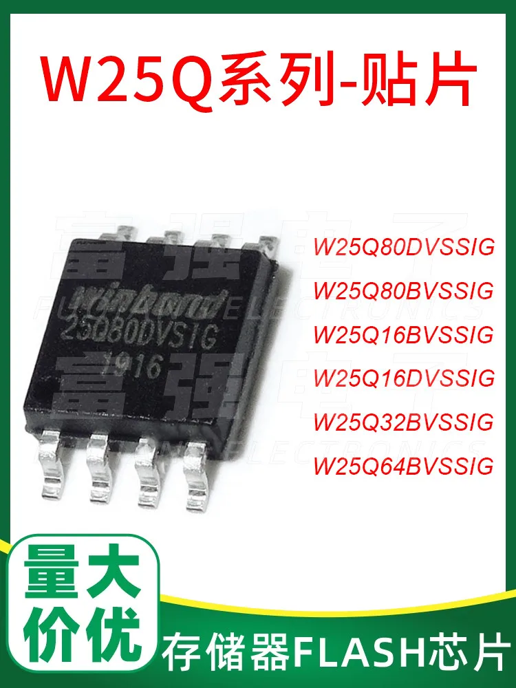 10Pcs W25Q80DVSSIG 16 32 64BVSSIG BVSIG DVSIG FLASH memory quality guarantee