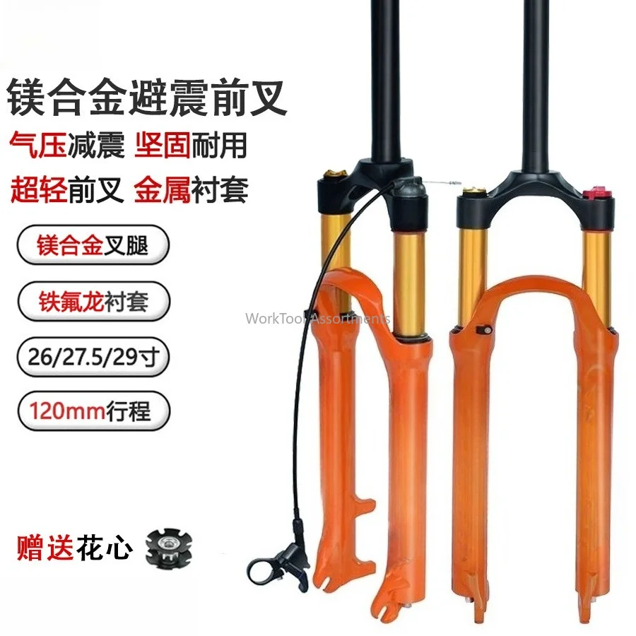 Magnesium Alloy MTB Air Suspension Front Fork 120mm Travel, 26/27.5/29 Inch Mountain Bike Shock Absorber Fork, Orange Color