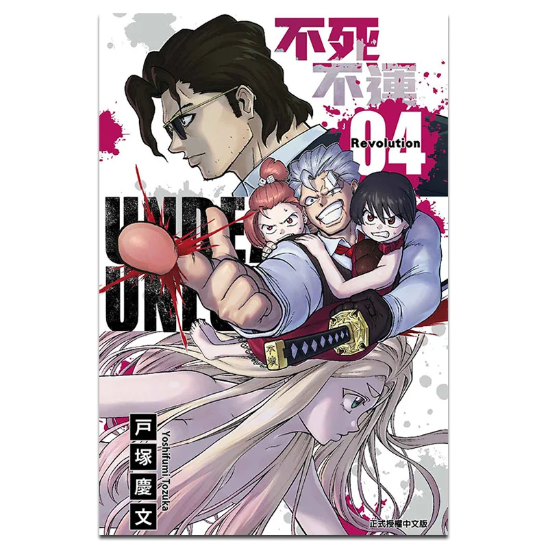 

Neither Death Nor Fortune 04 Издательство Keifune Tozuka Dongli 9789572662526 Книга