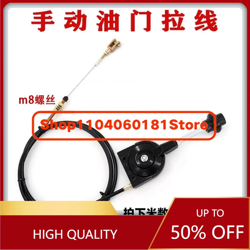 Hot Sale Excavator Crane Manual Throttle Pull Wire Constant Speed Control Valve Line Modified Throttle Line
