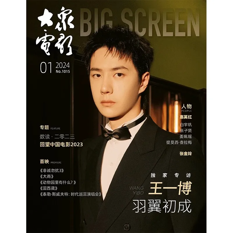 2024/01 Issue Born To Fly (Chang Kong Zhi Wang) Popular Movies Magazine Wang Yibo Figure Interview Inside Page Photo Album