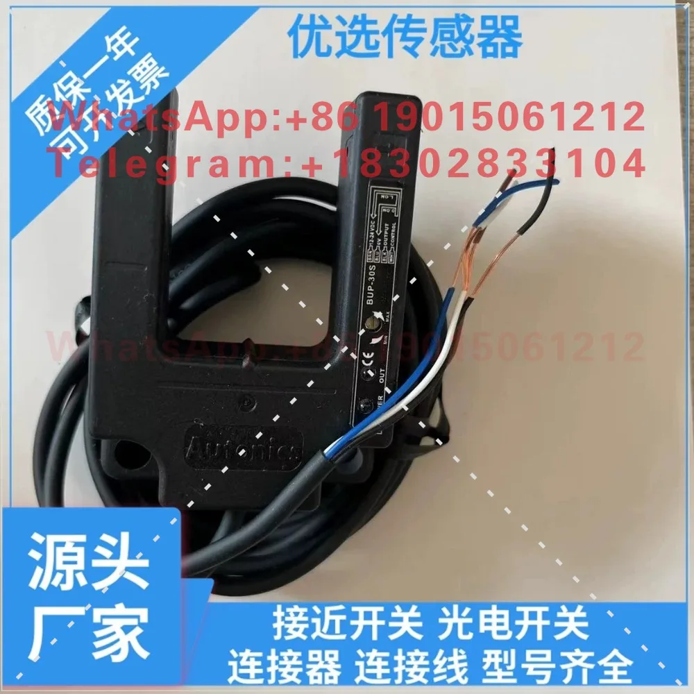 Spot BUP-30S/30S-P/30/50/50 S/P BUP-50-HD elevator flat U-shaped photoelectric switch