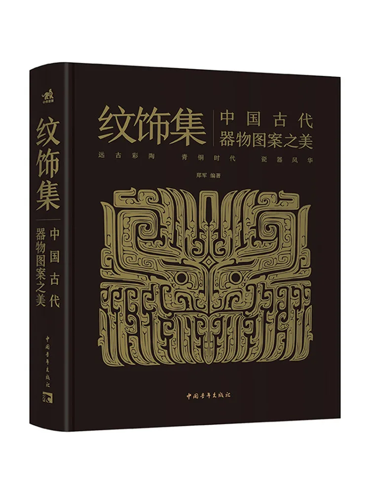 

Book-Winshare The Beauty Of the Pattern Of Ancient Chinese Utensils