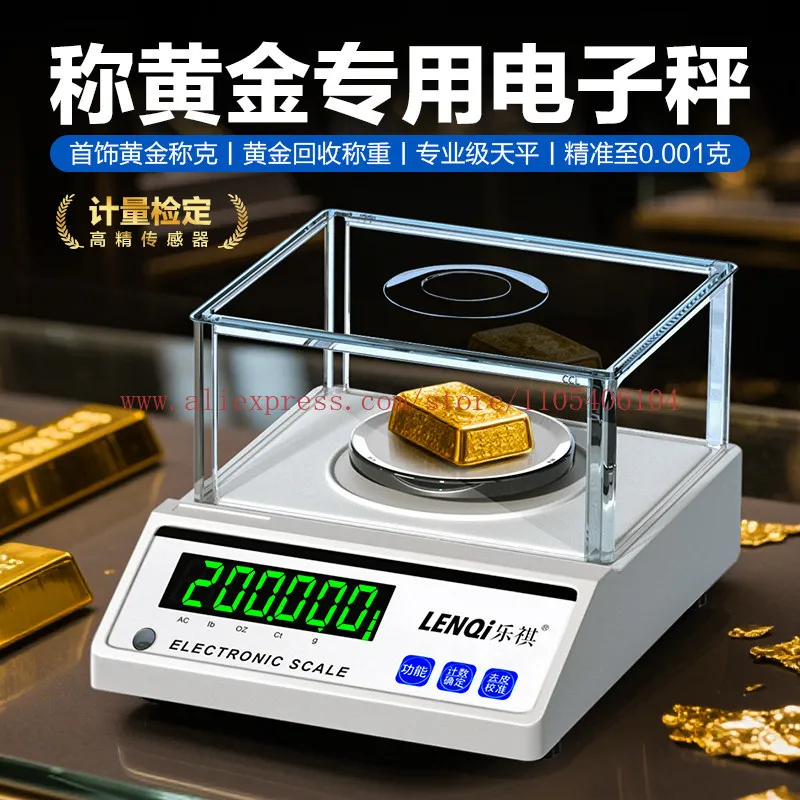 

0.01G gold electronic scale weighing special jewelry gold recovery high precision