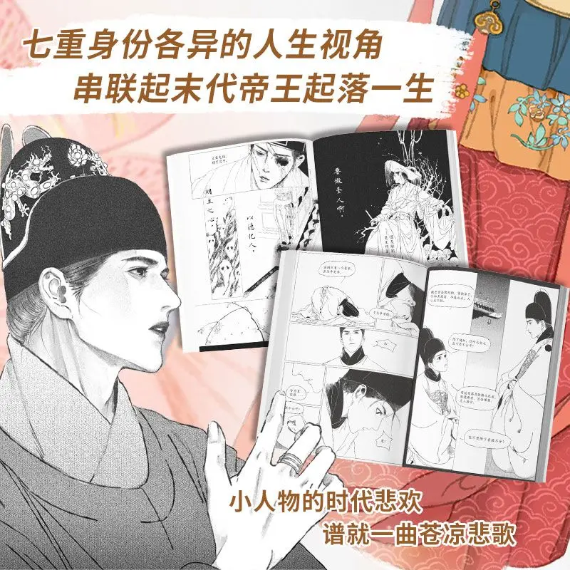 The Moon Shines Over A Thousand Rivers Manga Book By  Hushouhsou A Masterpiece of Ancient Chinese Style Comics