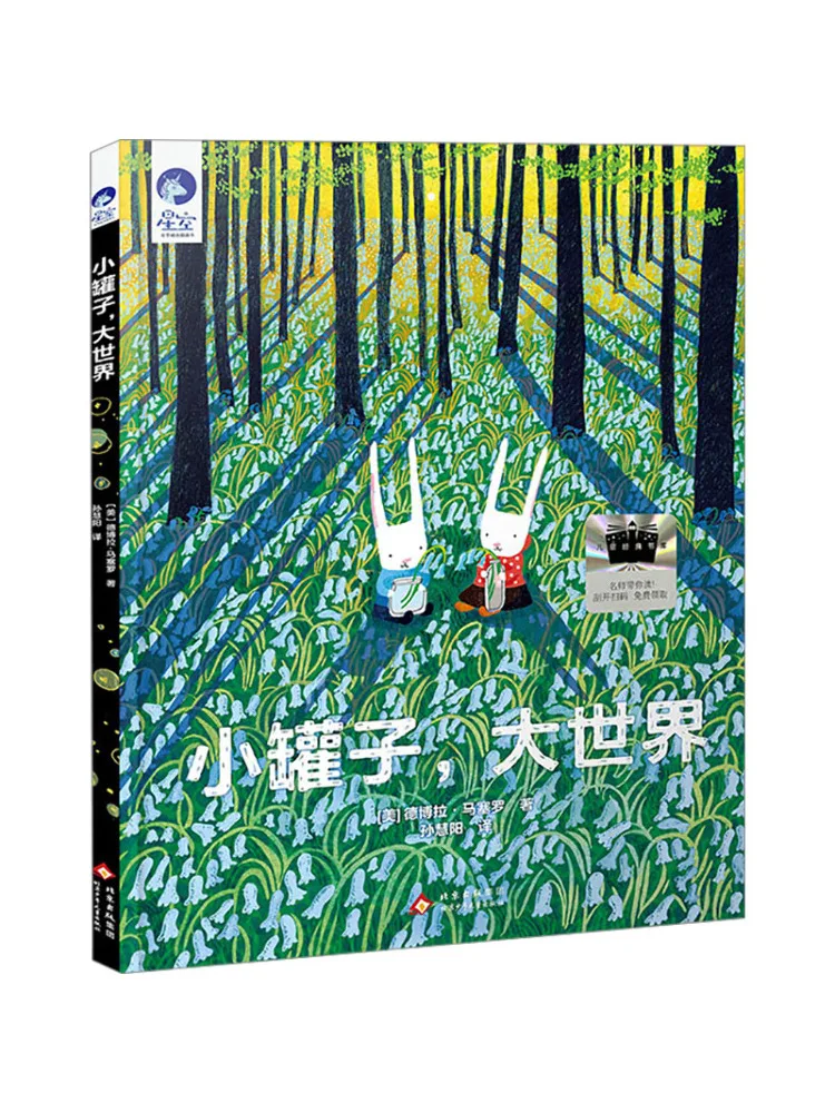 

Книга-Winshare Маленькая банка Большой мир