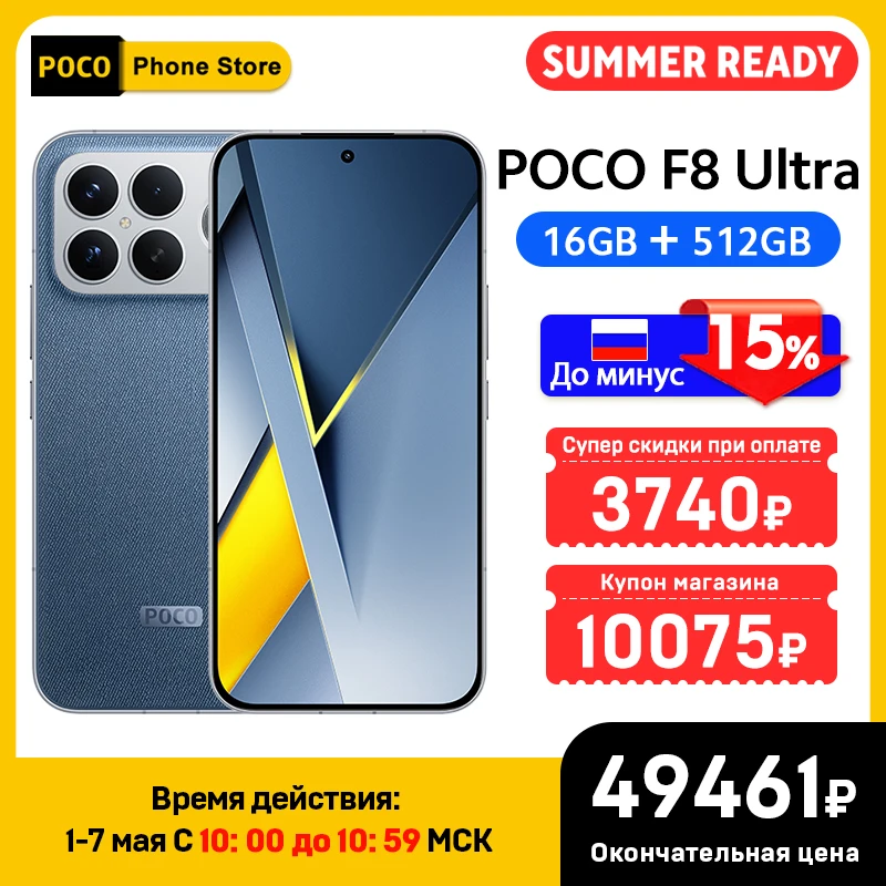 POCO F8 Ultra グローバル版 Snapdragon 8 エリート Gen 5 6500mAh