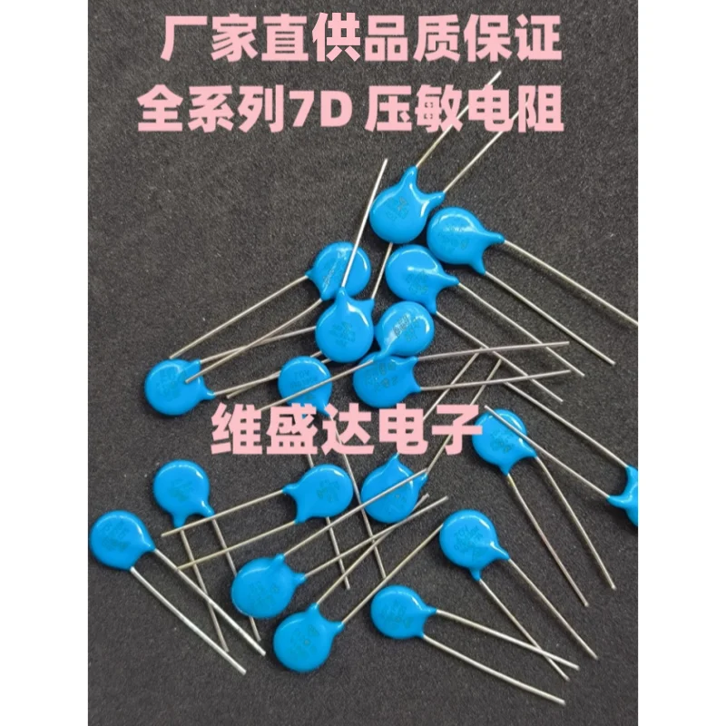 10PCS  Piezoresistor Varistor Series 7D180K 7D220K 7D270K 7D330K 7D390K 7D470K 7D680K 7D101K 7D151K 7D181K 7D271K