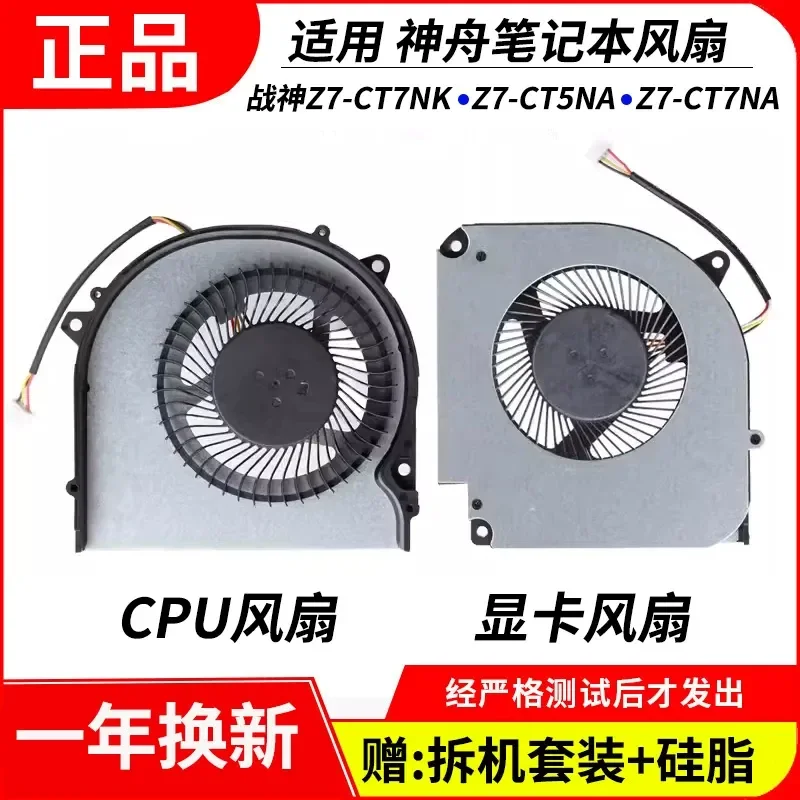 for Hasee Shenzhou Ares Z7-CT7NK Z7-CT5NA Z7-CT7NA Laptop CPU Cooling Fan Heatsink Cooler Replacement Part