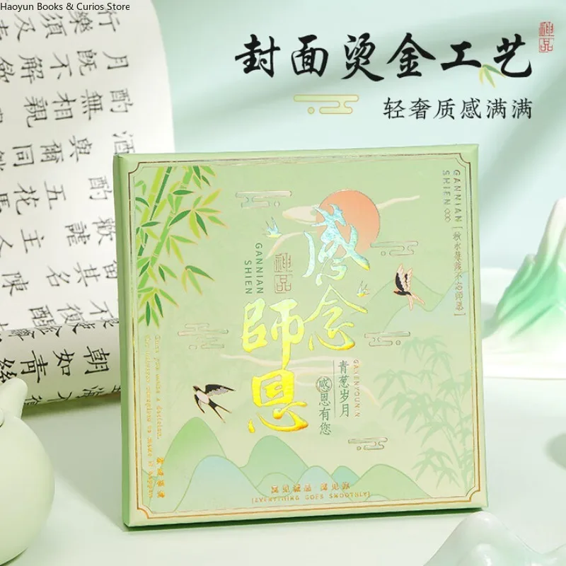 مجموعة الإشارات المرجعية على الطراز الصيني-gan nian shi en:: للتخرج وأعياد الميلاد والمعلمين والطلاب