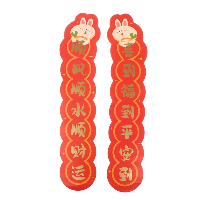 2023 anno di coniglio cinese capodanno distici Chunlian Spring Festival portico segno striscioni porta con carattere Fu Window Decor