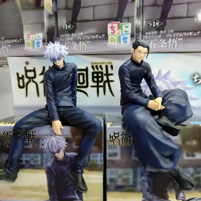 13.5Cm Jujutsu Kais… - image