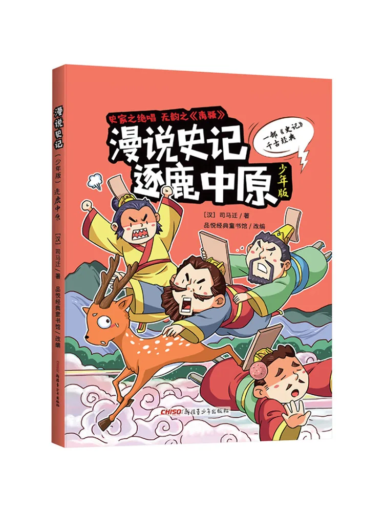 

Книга — Winshare: В погоне за оленями на Центральных равнях, молодёжное издание