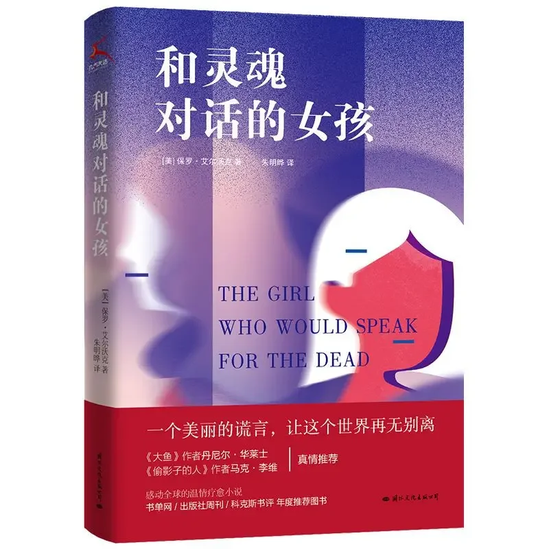 

The Girl Who Talks To The Soul A Girl's Journey of Transformation Suitable for Teenagers To Read Novels Books