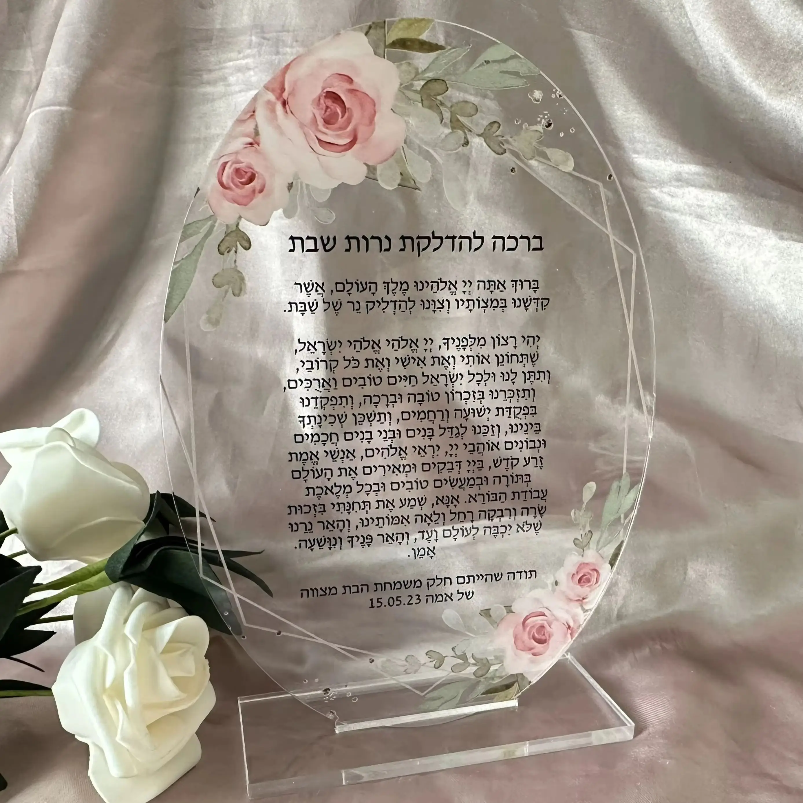 

10pcs Wedding Hebrew Invitation,Transparent Hebrew Prayer Invitation,Oval Custom Hebrew Bar Mitzvah Invitation Favor Decoration