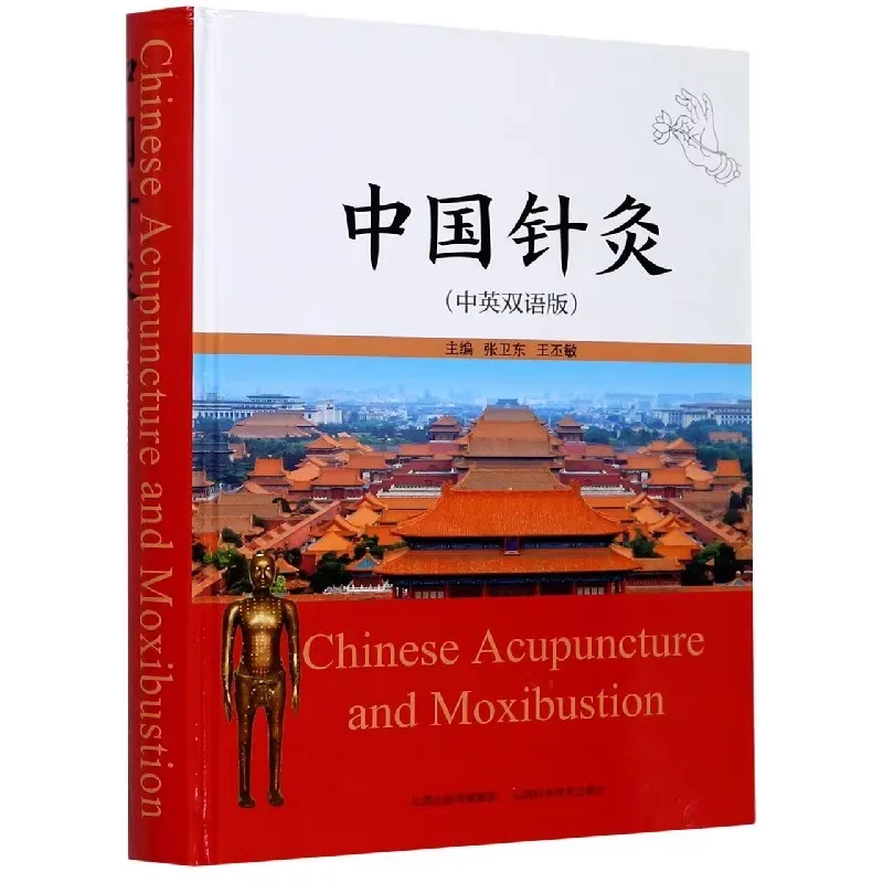 

Acupuncture Book: English & Chinese Bilingual Edition for Study, Traditional Chinese Medicine TCM Theory & Practice Guide