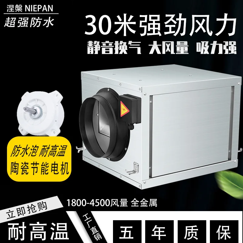 Powerful Silent Industrial High‑Power Inline Duct Fan Kitchen Smoke Exhaust Commercial Ventilation Fresh Air Blower