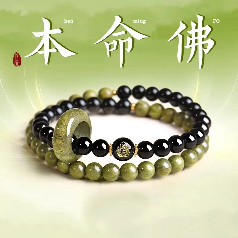 

Natural Green Sandalwood Bracelet Chinese Collection Grade 2026 Year of the Horse Obsidian Life Buddha Bracelet Gifts