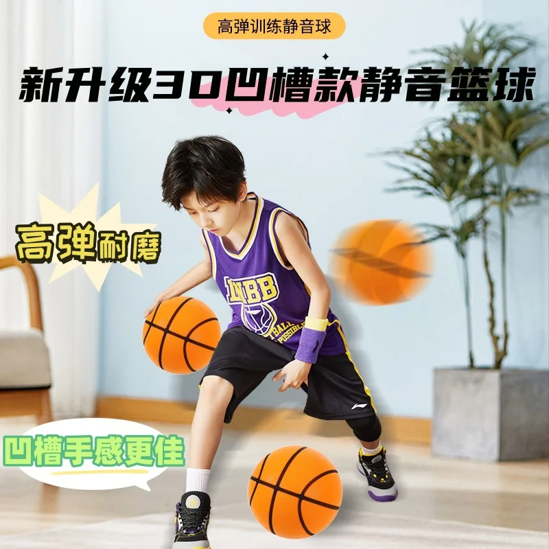 Pesare 590g Racchetta da basket silenziosa Racchetta da allenamento per interni per bambini Pallacanestro silenziosa ad alta elasticità simulata 1:1 per interni