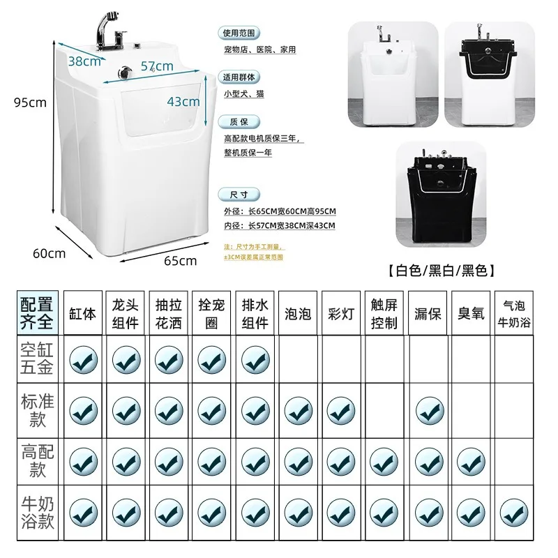 Pet spa bath Pet bath Cat dog pet bath