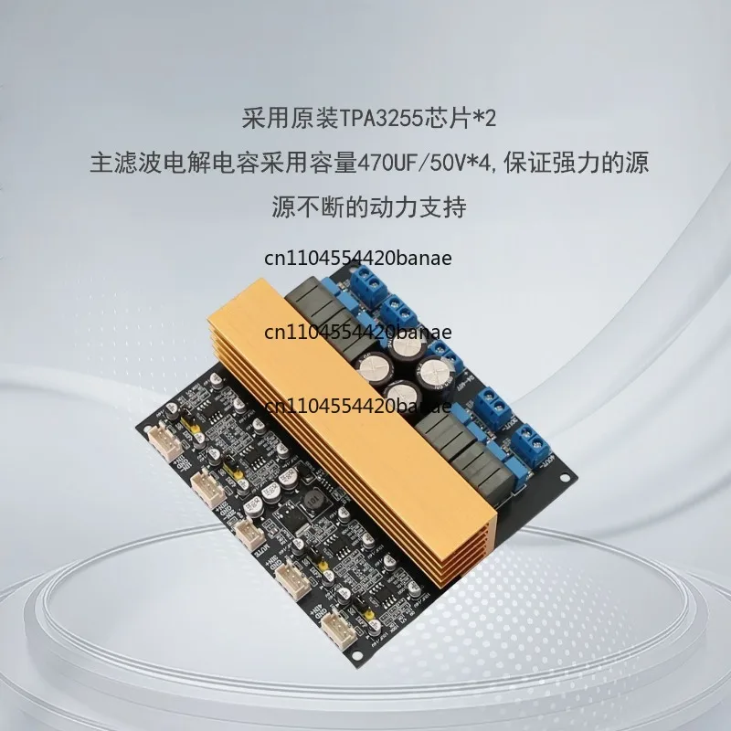 TPA3255 quad-channel class D high-power, digital HiFi audiophile amplifier board, balanced input 300W * 4