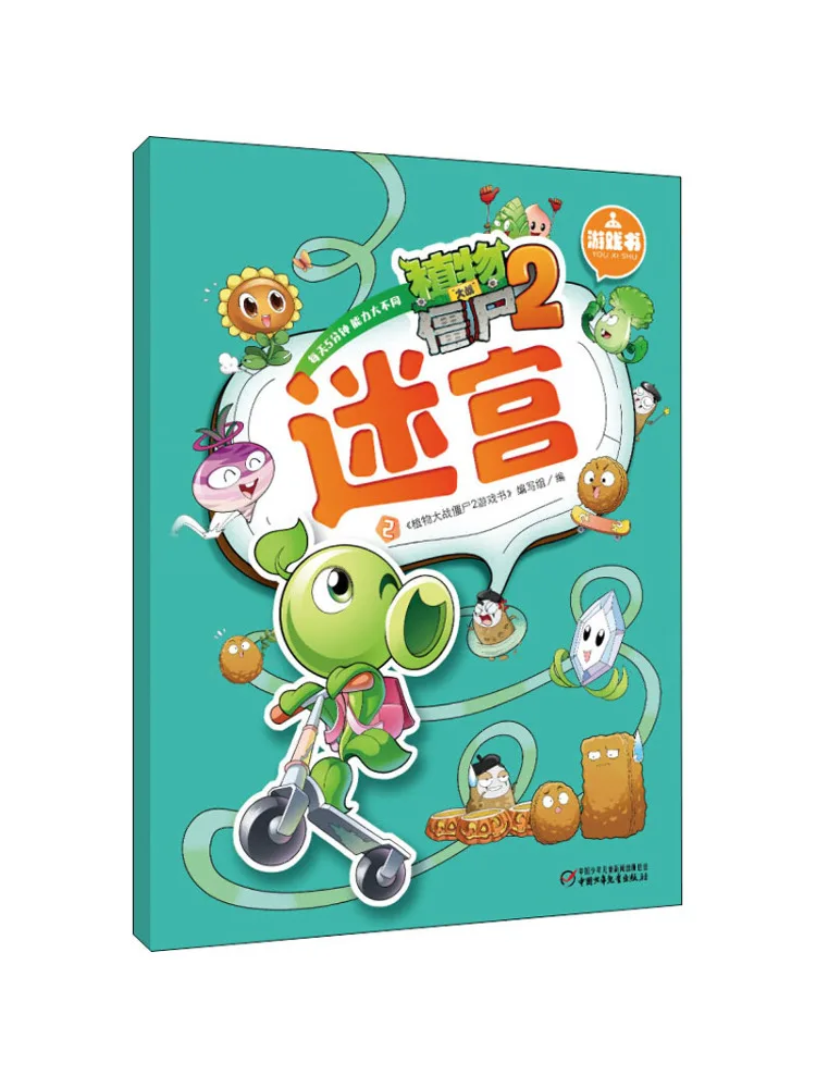 

Книга-Winshare Plants Vs Zombies 2 Игра-лабиринт 2